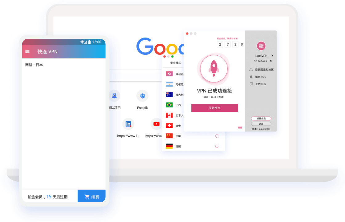 快连网络中继技术概念模型